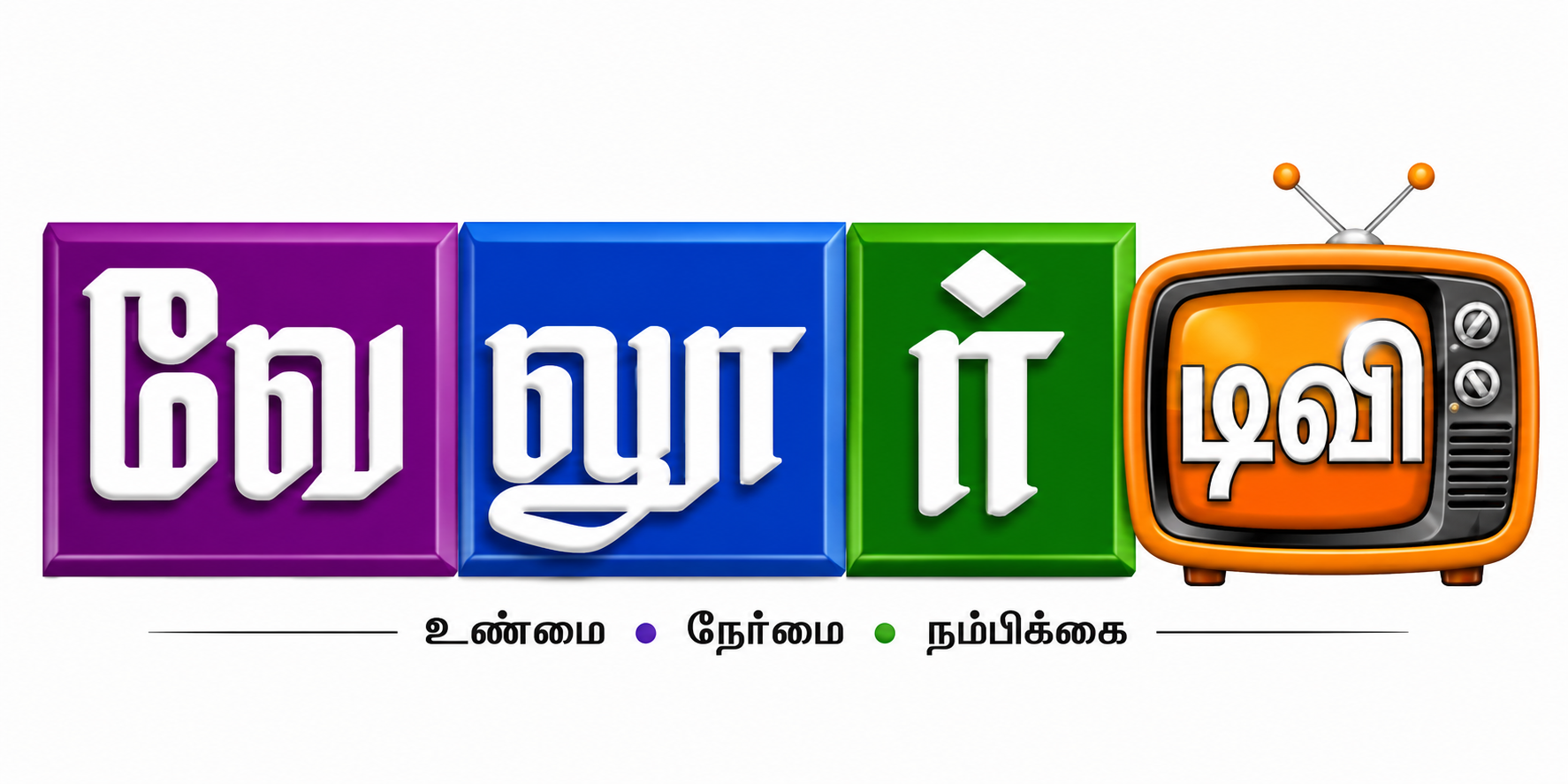 Vellore Malai Murasu