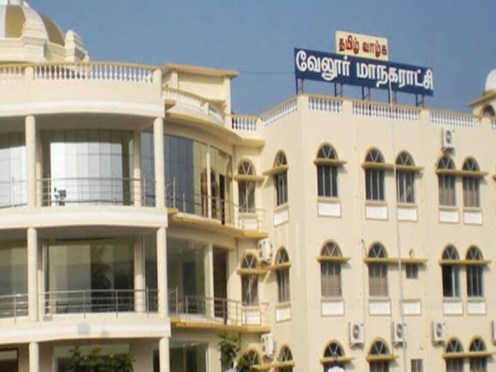 Vellore City Corporation
